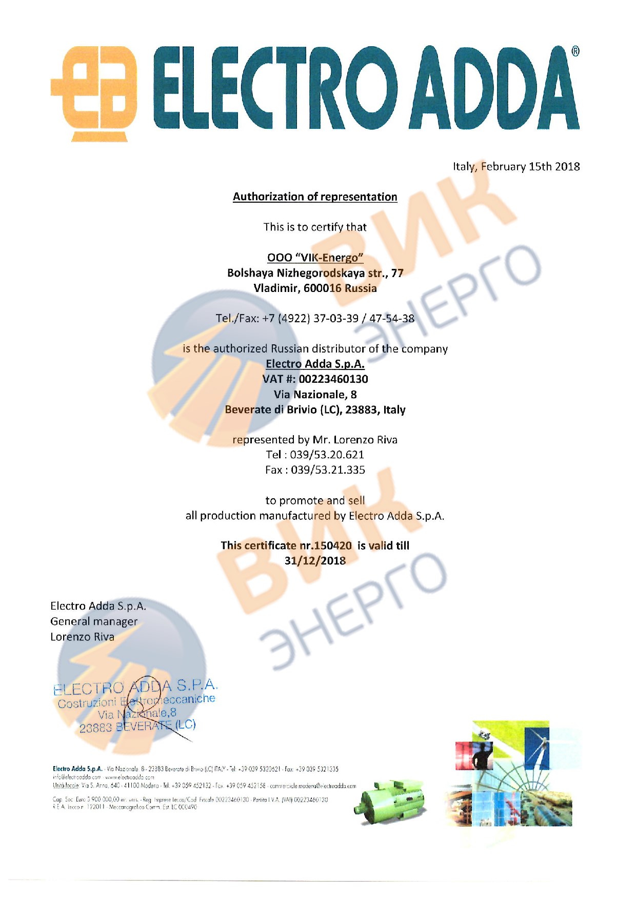 Сертификат партнерства ВИК-Энерго
