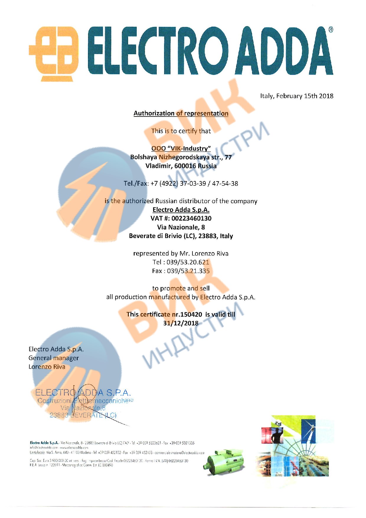 Сертификат партнерства ВИК-Индустри